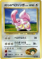 Brock's Lickitung #108 - Uncommon